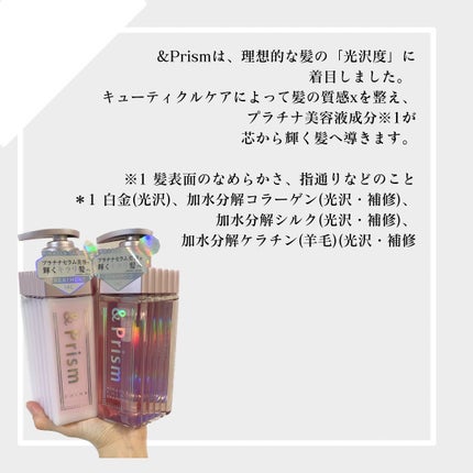 ミラクル シャイン シャンプー/ヘアトリートメント/&Prism/市販シャンプーを使ったクチコミ(3枚目)