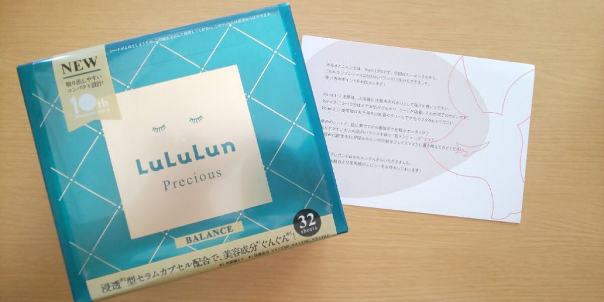 ルルルンプレシャス GREEN(バランス)【旧】/ルルルン/シートマスク・パックを使ったクチコミ(2枚目)