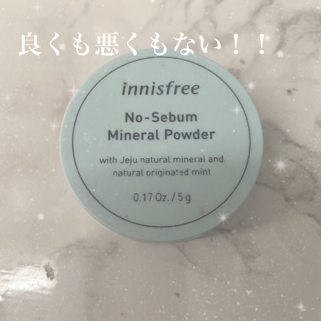 ノーセバム ミネラルパウダー/innisfree/ルースパウダーを使ったクチコミ（1枚目）