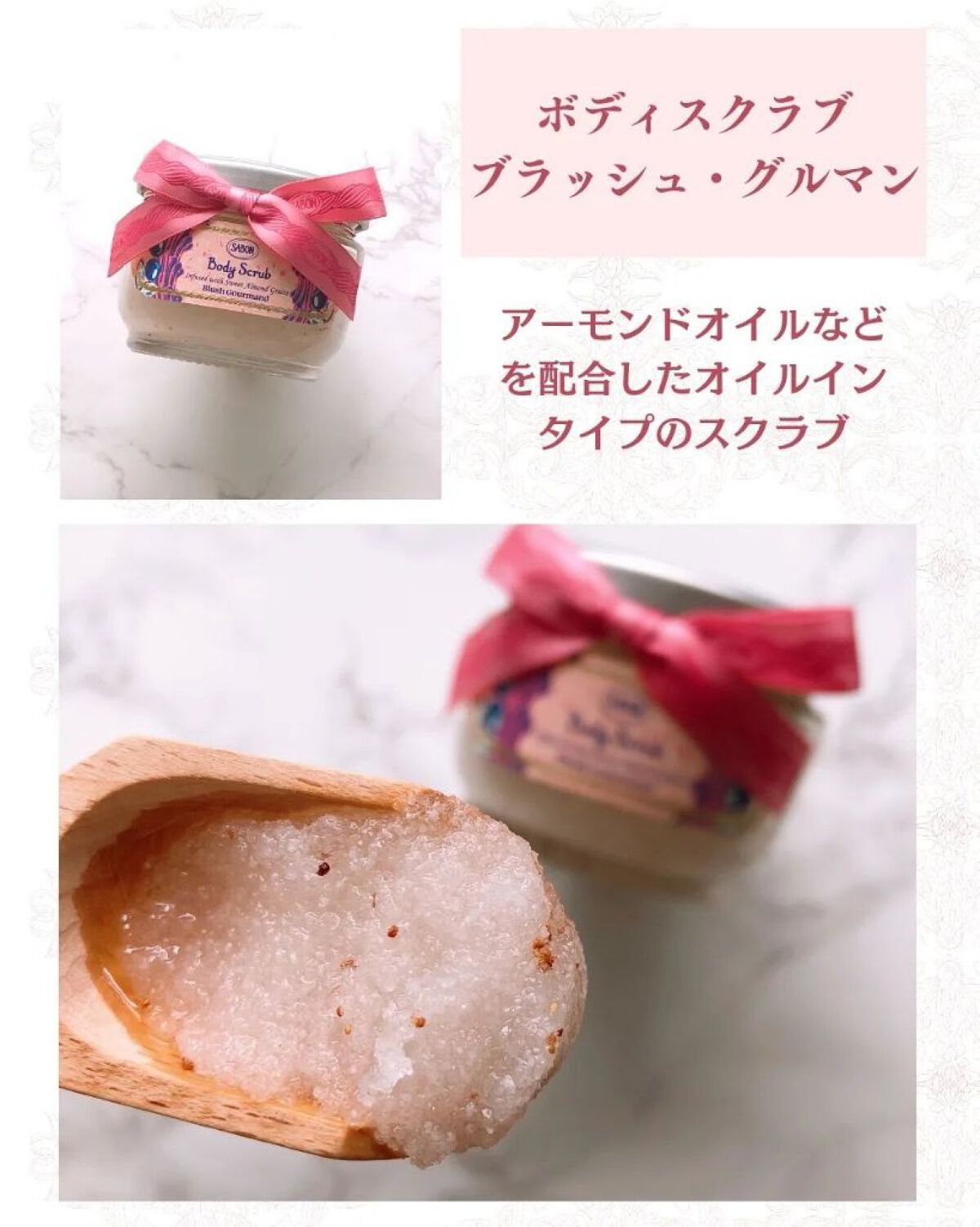 サボン シルキーボディミルク パチュリ ブラッシュグルマン クリスマス