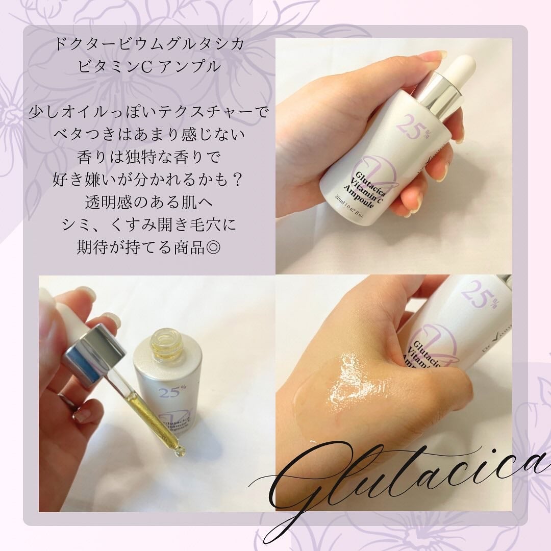 グルタシカ Mクリーム/Dr.Viuum/フェイスクリームを使ったクチコミ(4枚目)