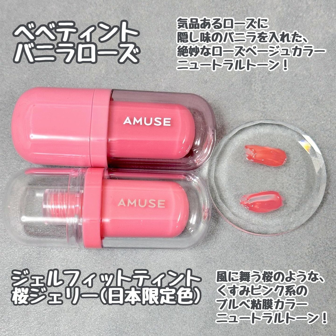 ジェルフィットティント/AMUSE/リップティントを使ったクチコミ(2枚目)
