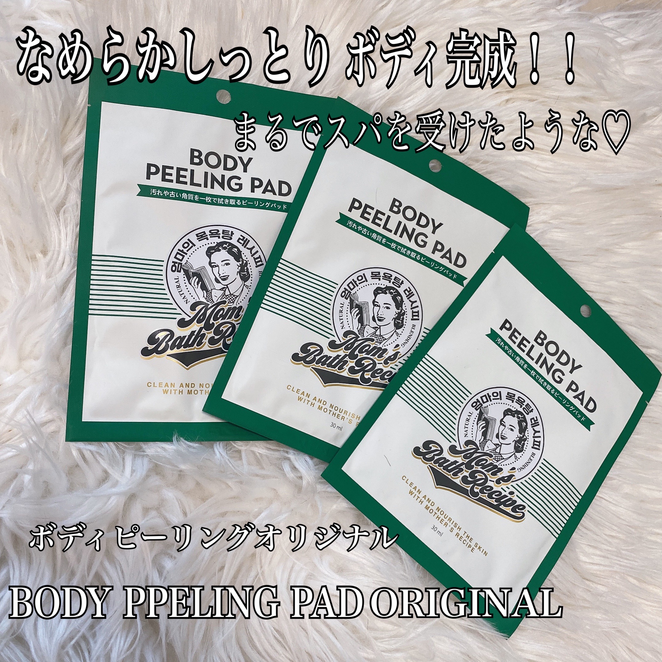 ボディピーリングパッド/Mom’s Bath Recipe/ピーリングを使ったクチコミ（1枚目）