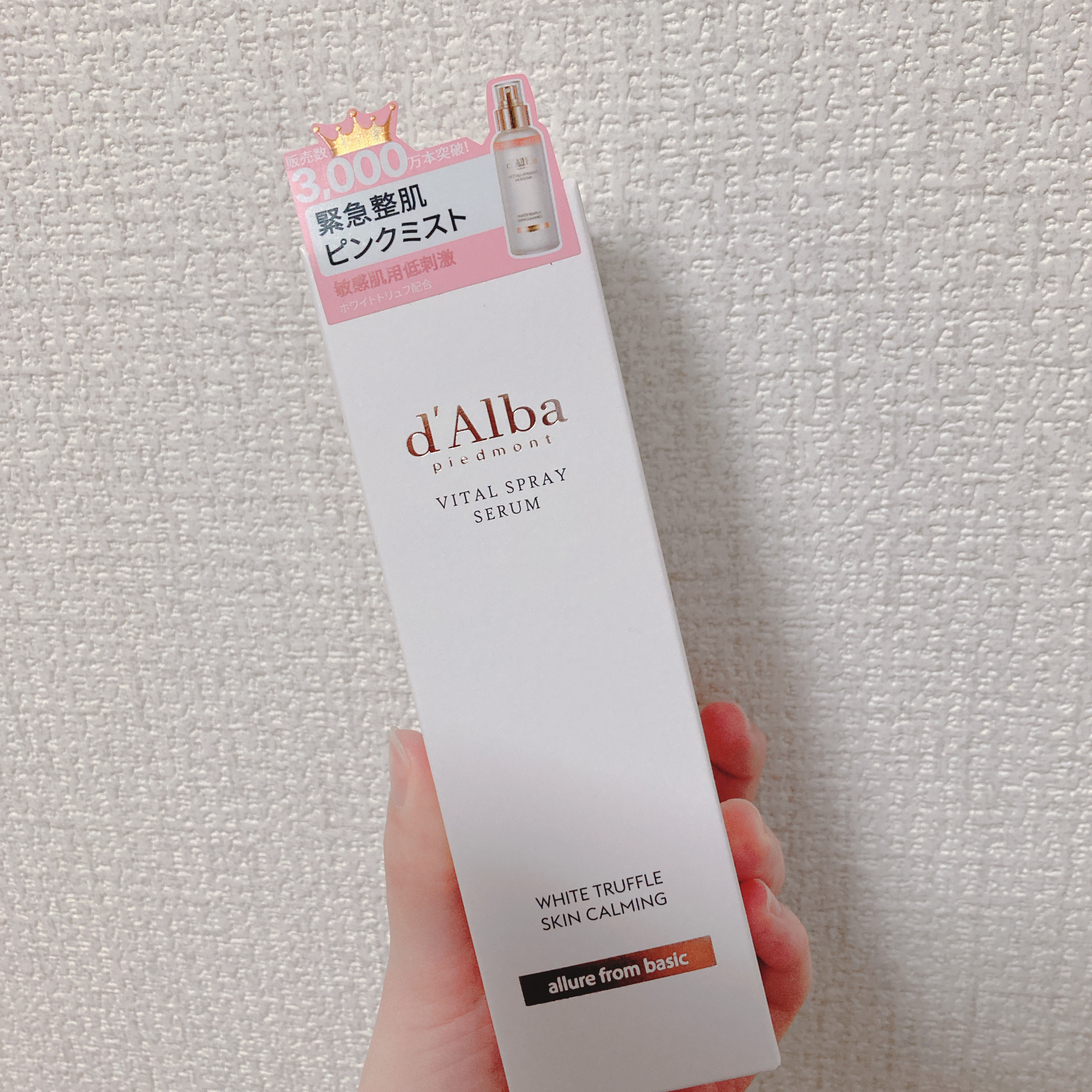 ダルバ ホワイトトリュフファーストスプレーセラム/ダルバ/ミスト状化粧水を使ったクチコミ（3枚目）