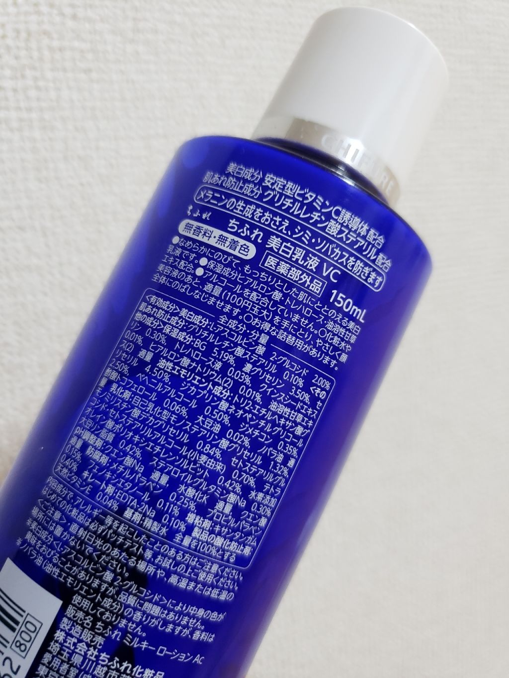 美白乳液 VC/ちふれ/乳液を使ったクチコミ(2枚目)