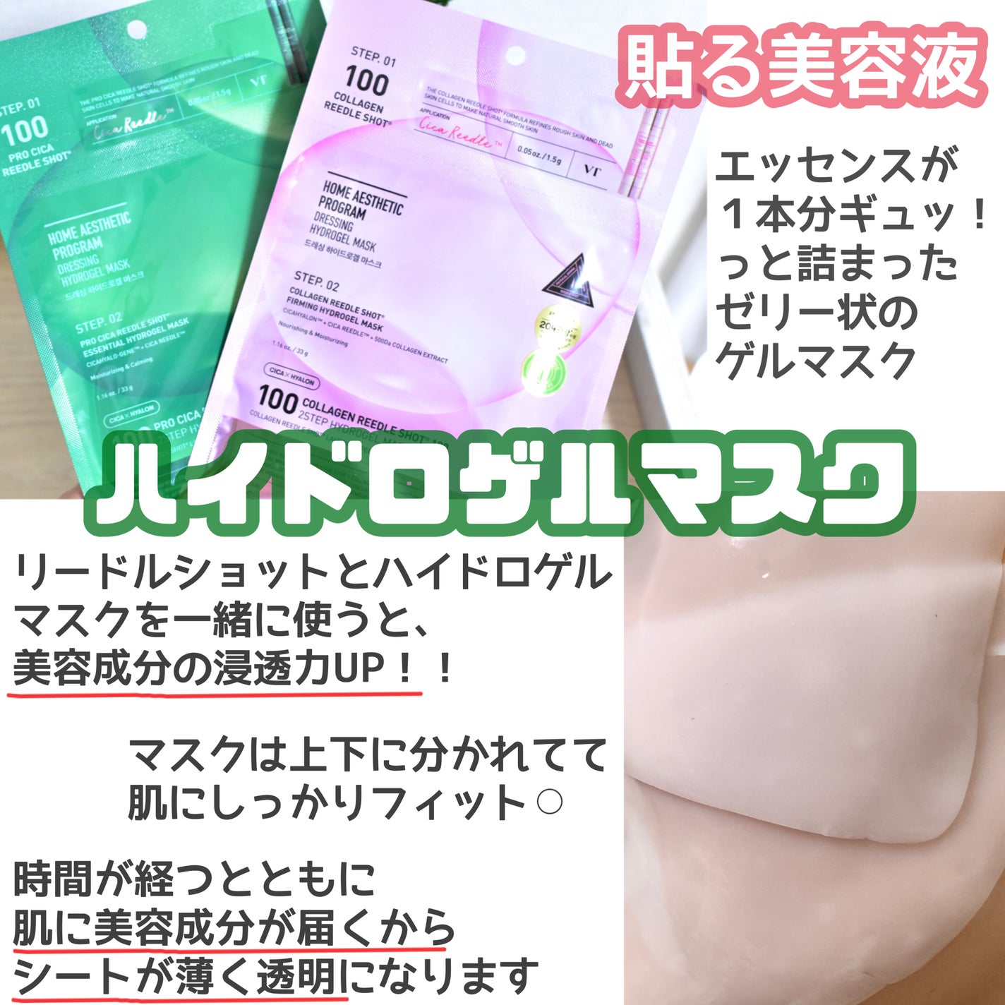 プロCICAリードルショット100/VT/ブースター・導入液を使ったクチコミ(4枚目)