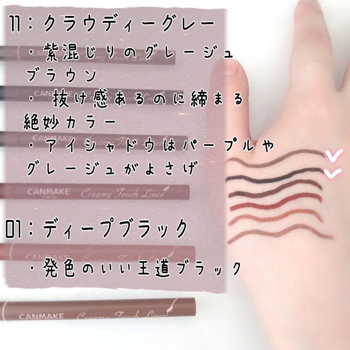 クリーミータッチライナー/キャンメイク/ジェルアイライナーを使ったクチコミ(4枚目)