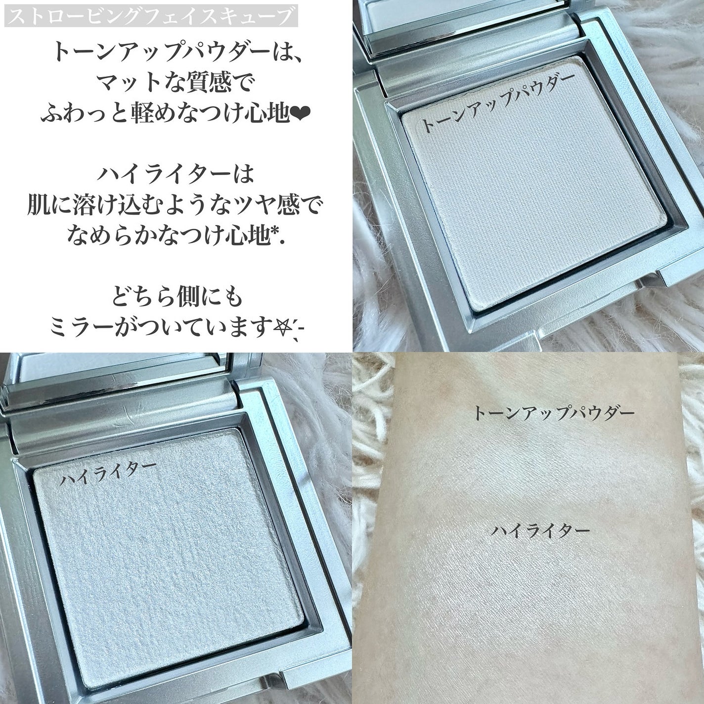 ストロビングフェイスキューブ/TWO SLASH FOUR/ハイライトを使ったクチコミ(3枚目)