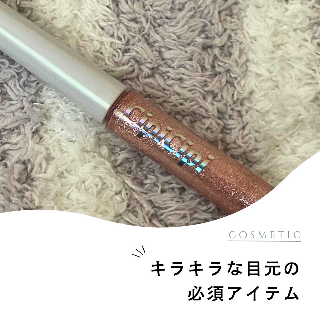 グリッター イルミネーションライナー R/CipiCipi/リキッドアイライナーを使ったクチコミ(1枚目)