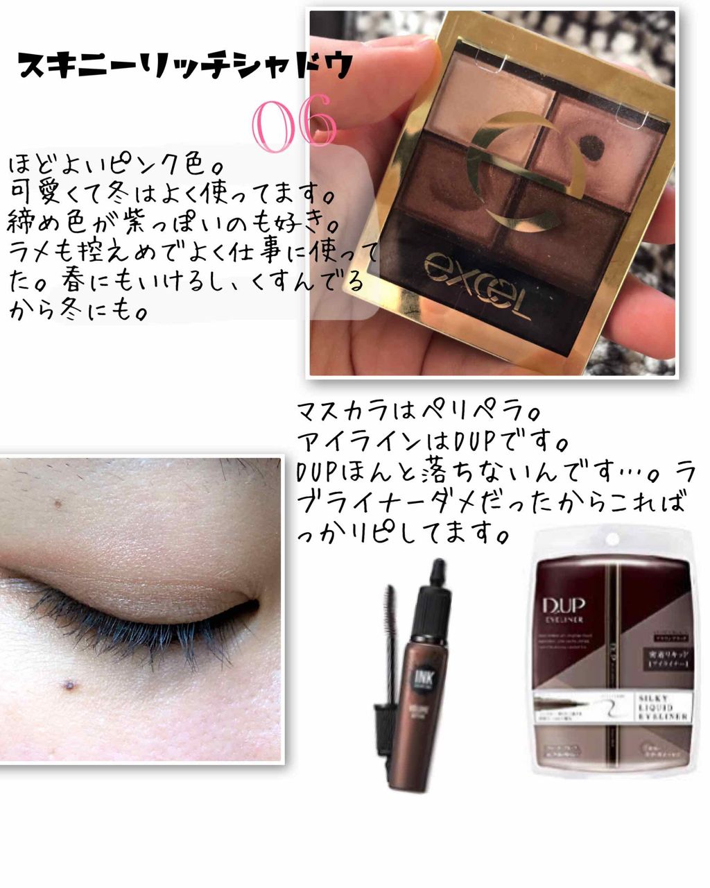 スキニーリッチシャドウ/excel/アイシャドウパレットを使ったクチコミ（2枚目）