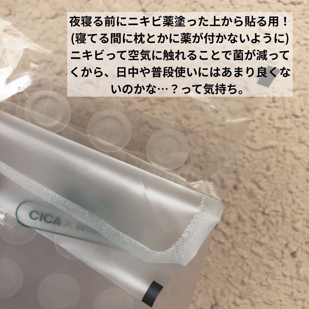 プロCICA クリアスポットパッチ/VT/その他スキンケアを使ったクチコミ（3枚目）