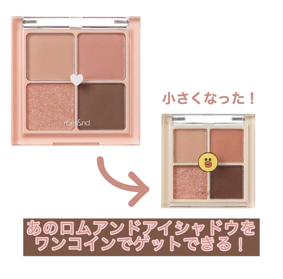 ベターザンアイズ/rom&nd/アイシャドウパレットを使ったクチコミ（1枚目）