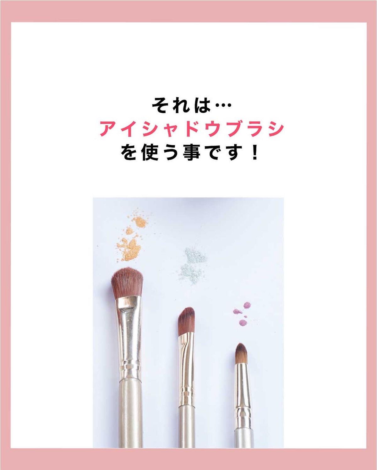 NANAMI⌇大人の垢抜け簡単メイク on LIPS 「アイシャドウを塗る量って?・・・#ナチュラルメイクく #メイク..」(4枚目)