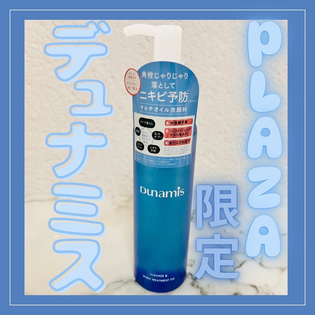 クレンズ&ウォッシュトリートメントオイル/Dunamis/その他洗顔料を使ったクチコミ(1枚目)