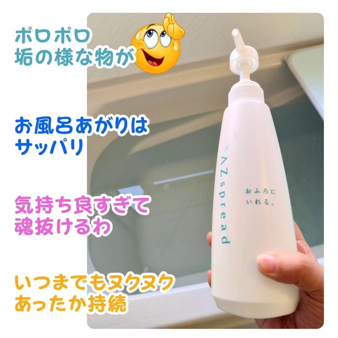 AZspread 入浴剤 おふろにいれる。/AZseed japan/バスグッズを使ったクチコミ(4枚目)