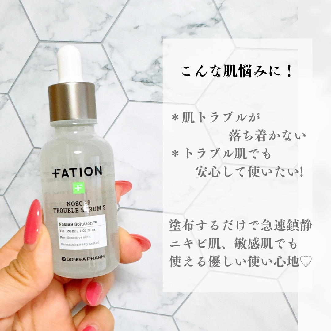 ノスカナイン トラブル セラム/FATION/美容液を使ったクチコミ(2枚目)