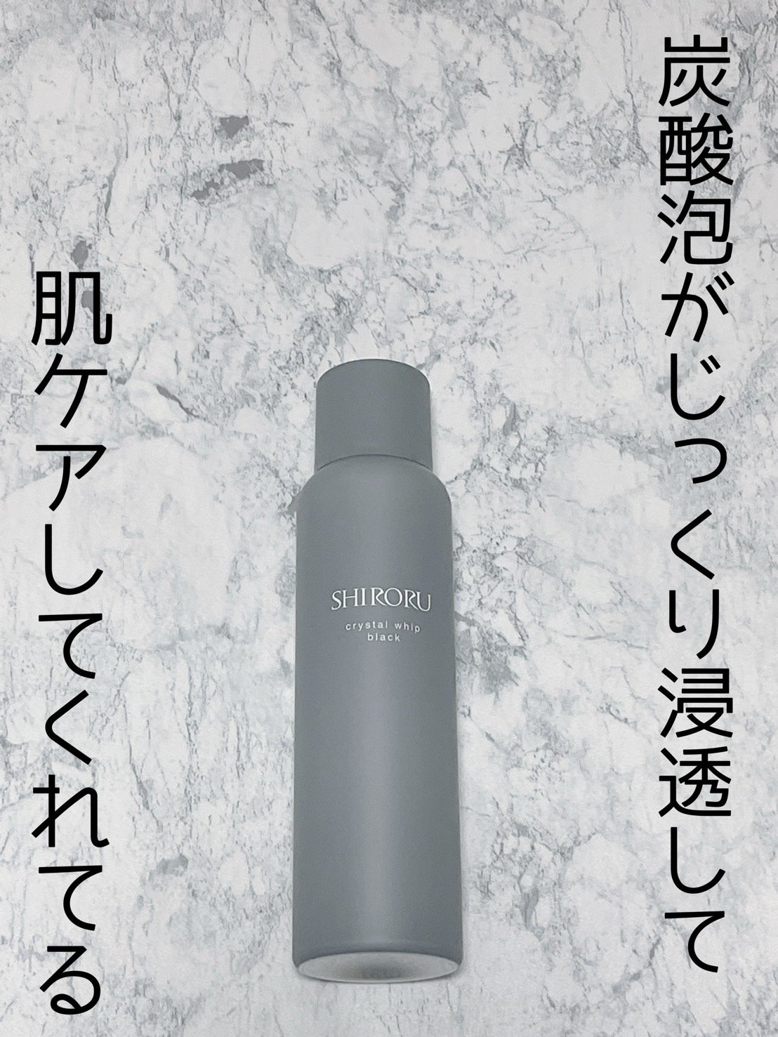 SHIRORU クリスタルホイップ ブラック/SHIRORU/泡洗顔を使ったクチコミ（1枚目）