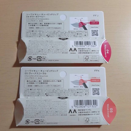 キューピッドリップ/CYQ/口紅を使ったクチコミ(2枚目)