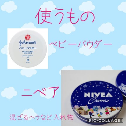 ニベアクリーム/ニベア/ボディクリームを使ったクチコミ(3枚目)