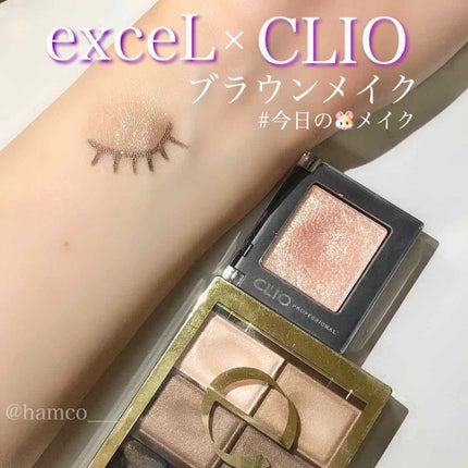 プロ シングル シャドウ/CLIO/単色アイシャドウを使ったクチコミ(1枚目)