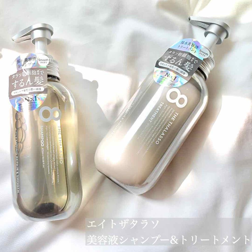 クレンジングリペア＆スムース 美容液シャンプー／スムースリペア＆アクアセラム 美容液トリートメント/エイトザタラソ/市販シャンプーを使ったクチコミ（1枚目）
