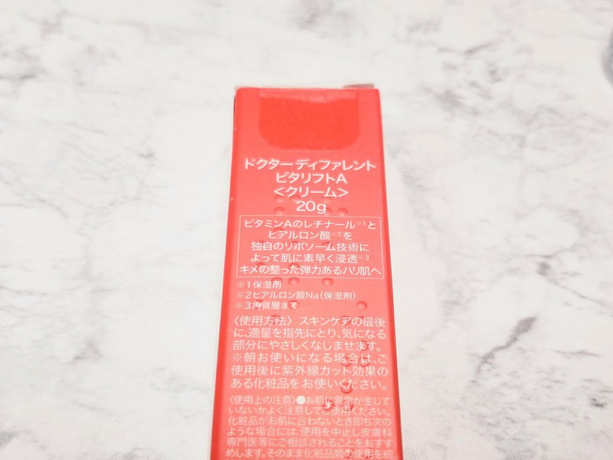 VITALIFT A/Dr.Different/フェイスクリームを使ったクチコミ（3枚目）