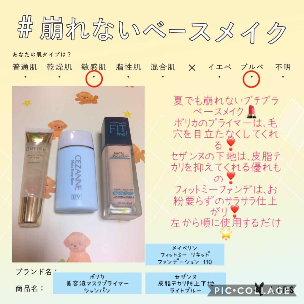 皮脂テカリ防止下地/CEZANNE/化粧下地を使ったクチコミ(1枚目)