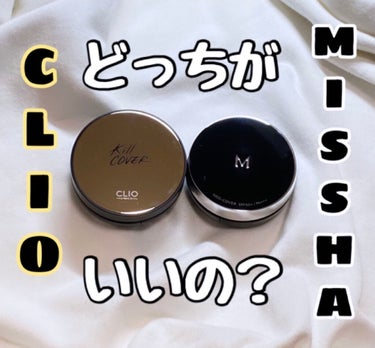 キル カバー ファンウェア クッション エックスピー/CLIO/クッションファンデーションを使ったクチコミ（1枚目）