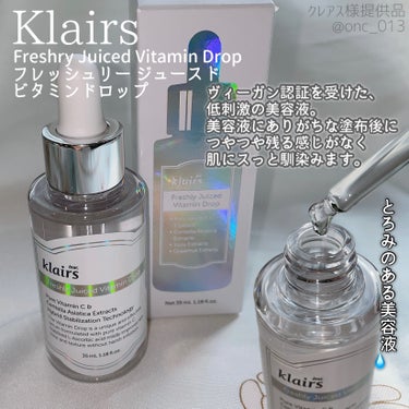 フレッシュリージュースドビタミンドロップ(35ml)/Klairs/美容液を使ったクチコミ（1枚目）