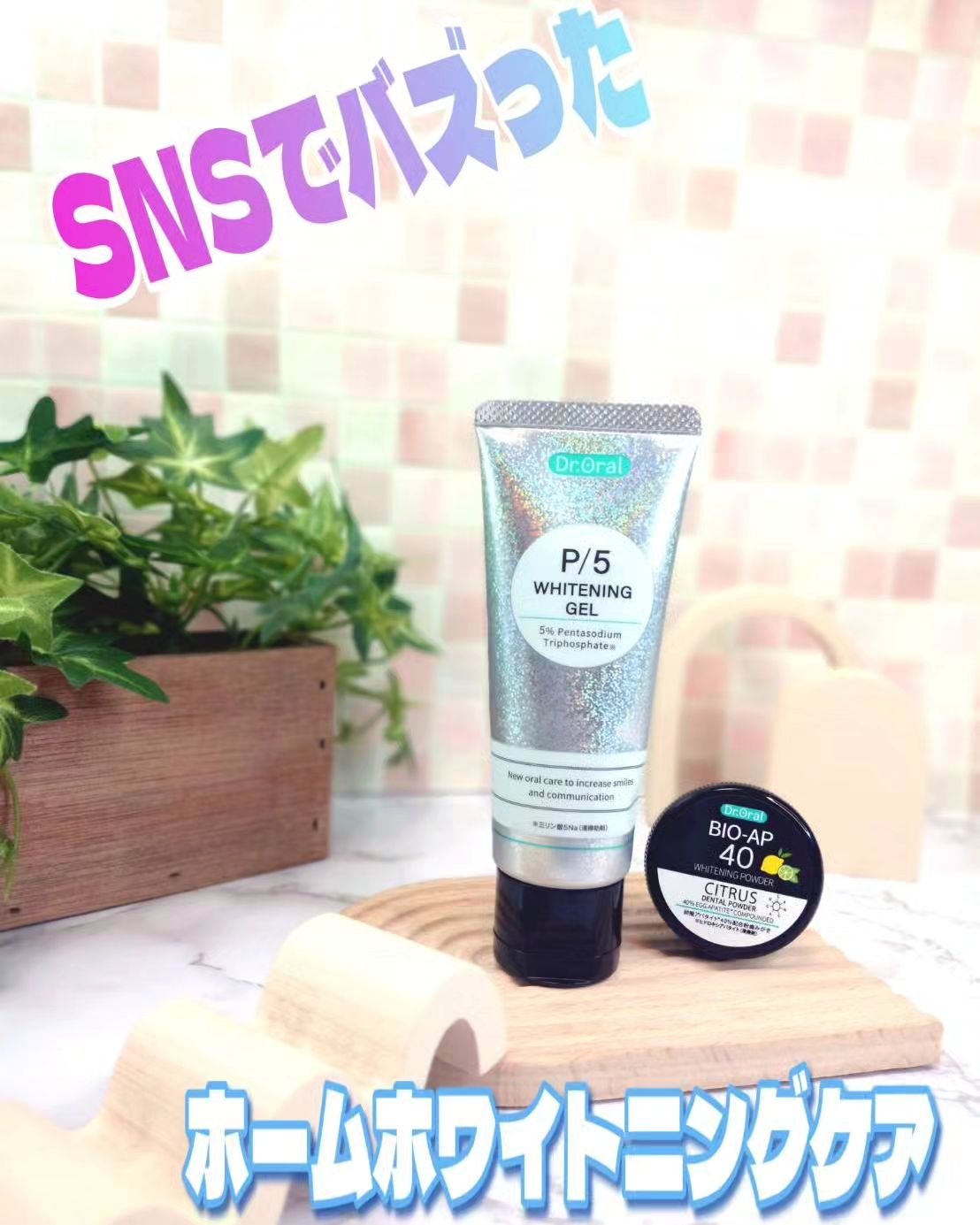 ホワイトニングパウダー シトラスL(レモン&ライム)/Dr.Oral/歯磨き粉を使ったクチコミ（1枚目）