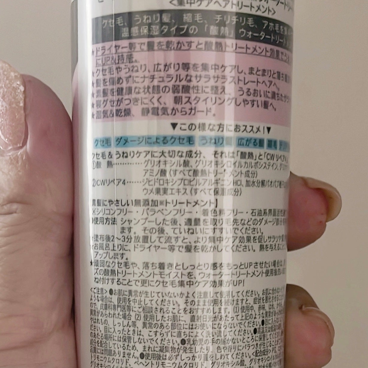 ビーラグジュアリーザ・リペア 酸熱ウォータートリートメント/ビーラグジュアリー/洗い流すヘアトリートメントを使ったクチコミ(2枚目)