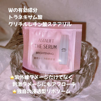 ザ セラム ブライトニング/アスタリフト/美容液を使ったクチコミ(2枚目)