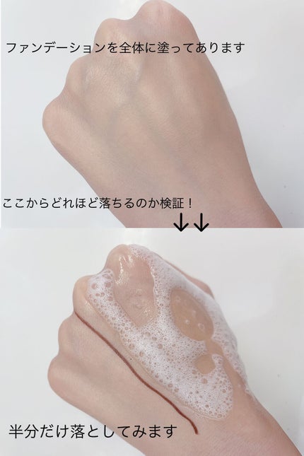 泡クリームメイク落とし/ビオレ/クレンジングクリームを使ったクチコミ(2枚目)