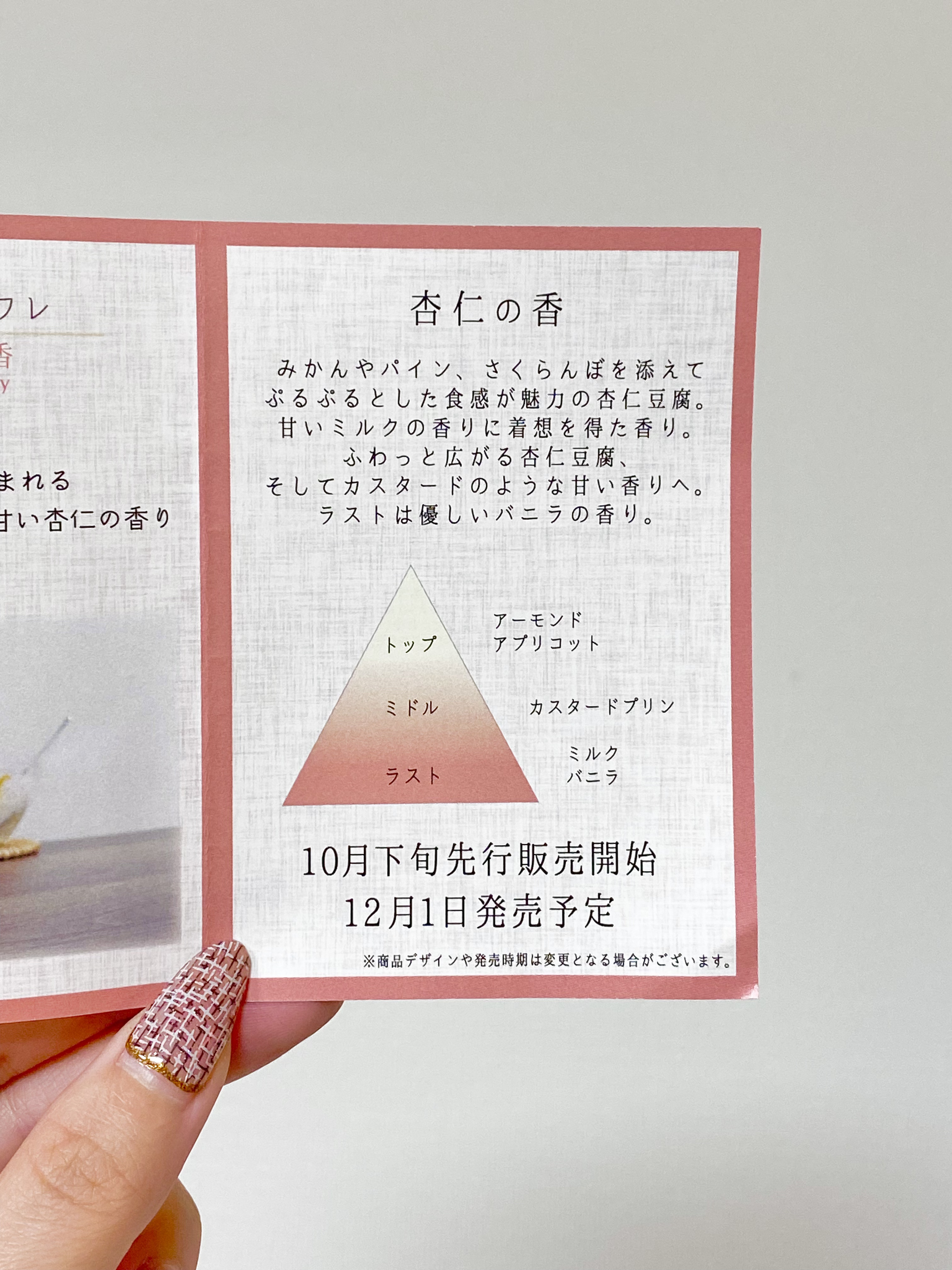 オードトワレ/コトノカ/香水(レディース)を使ったクチコミ（3枚目）