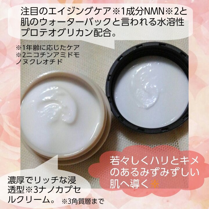 リッチシャルム モイスチャークリーム/RURUMONE/フェイスクリームを使ったクチコミ(2枚目)