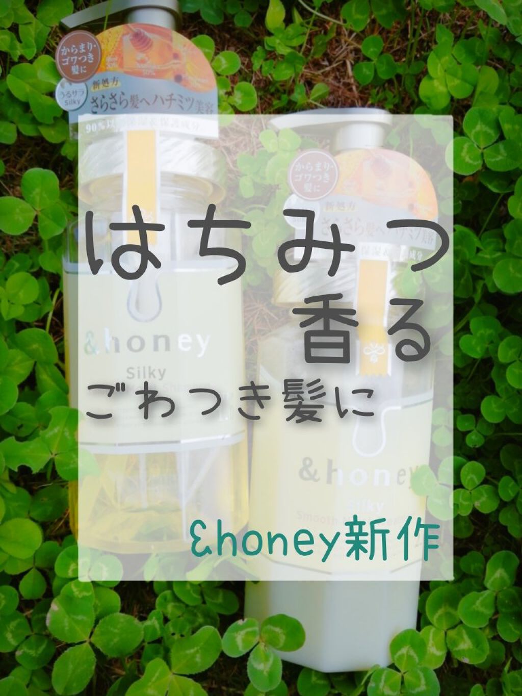 シルキー　スムースモイスチャー　ヘアオイル　3.0/&honey/ヘアオイルを使ったクチコミ（1枚目）