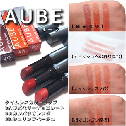 タイムレスカラーリップ/オーブ/口紅を使ったクチコミ(6枚目)