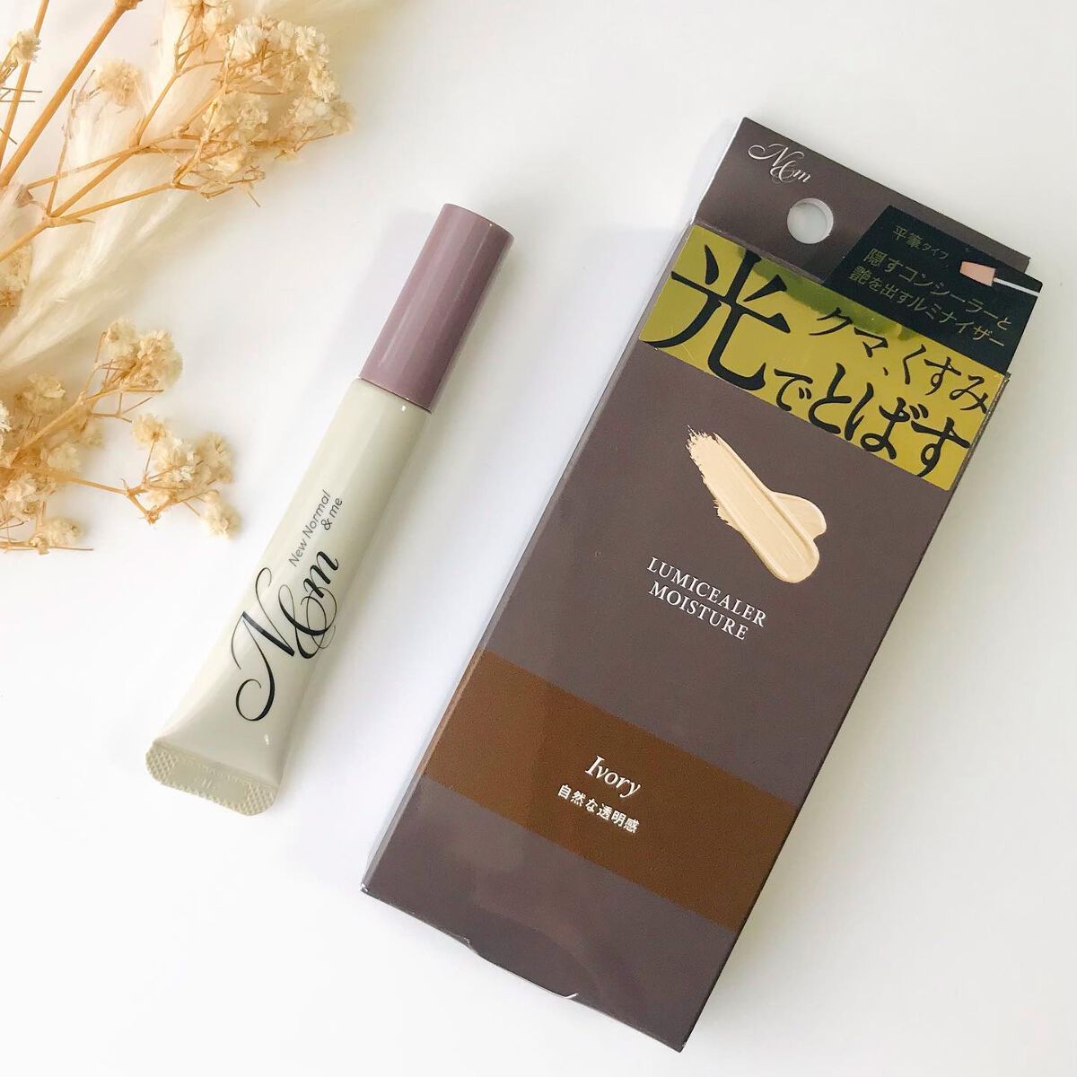 ルミシーラーモイスチャー/N＆ｍ/クリームコンシーラーを使ったクチコミ（2枚目）