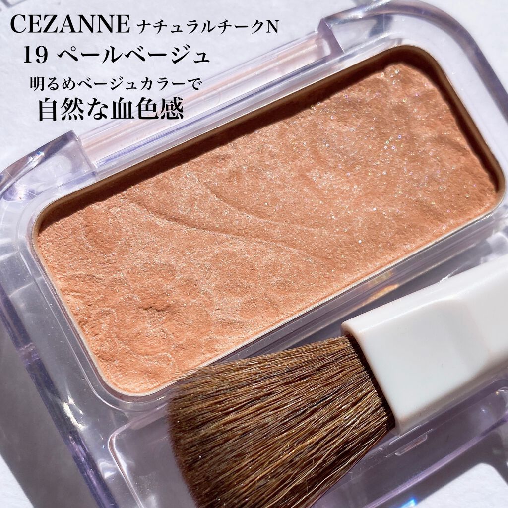 ナチュラル チークN/CEZANNE/パウダーチークを使ったクチコミ(2枚目)