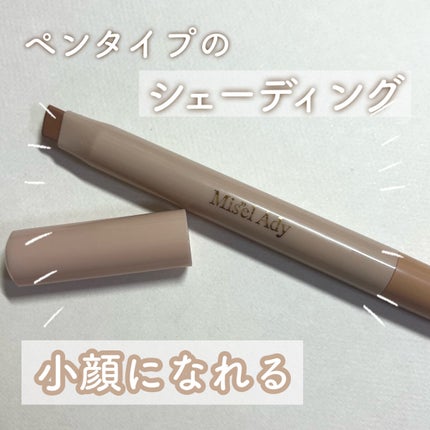 コガオシェードペン/スキューズミー/シェーディングを使ったクチコミ(1枚目)