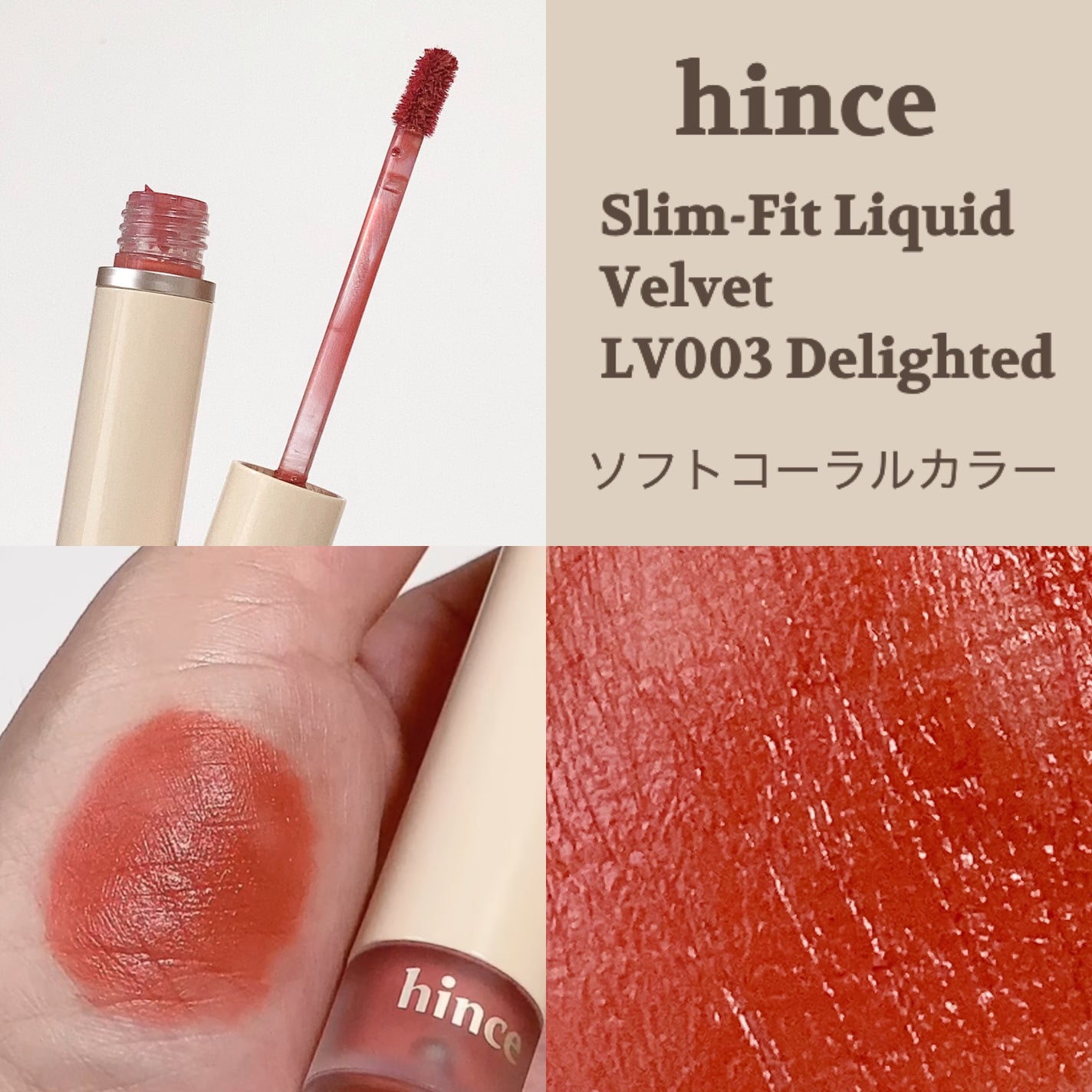 ムードインハンサーウォーターリキッドグロウ/hince/口紅を使ったクチコミ(2枚目)