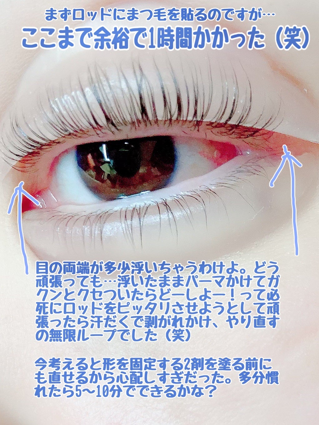 低刺激セルフまつげパーマキット/CLIONE/その他キットセットを使ったクチコミ(6枚目)