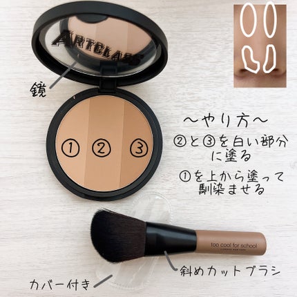 アートクラスバイロダン シェーディング/too cool for school/シェーディングを使ったクチコミ(2枚目)