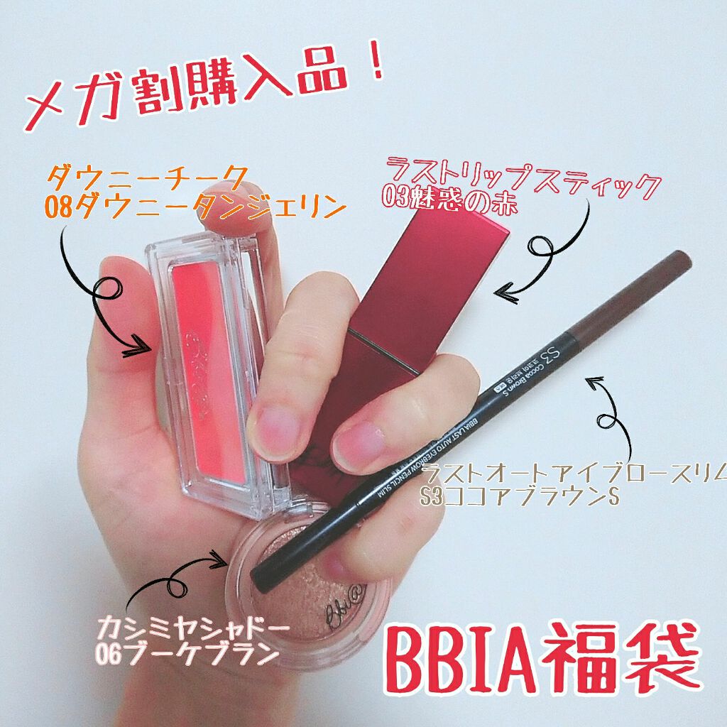 レディトゥーウェアダウニーチーク 08 ダウニータンジェリン/BBIA/ジェル・クリームチークを使ったクチコミ（1枚目）