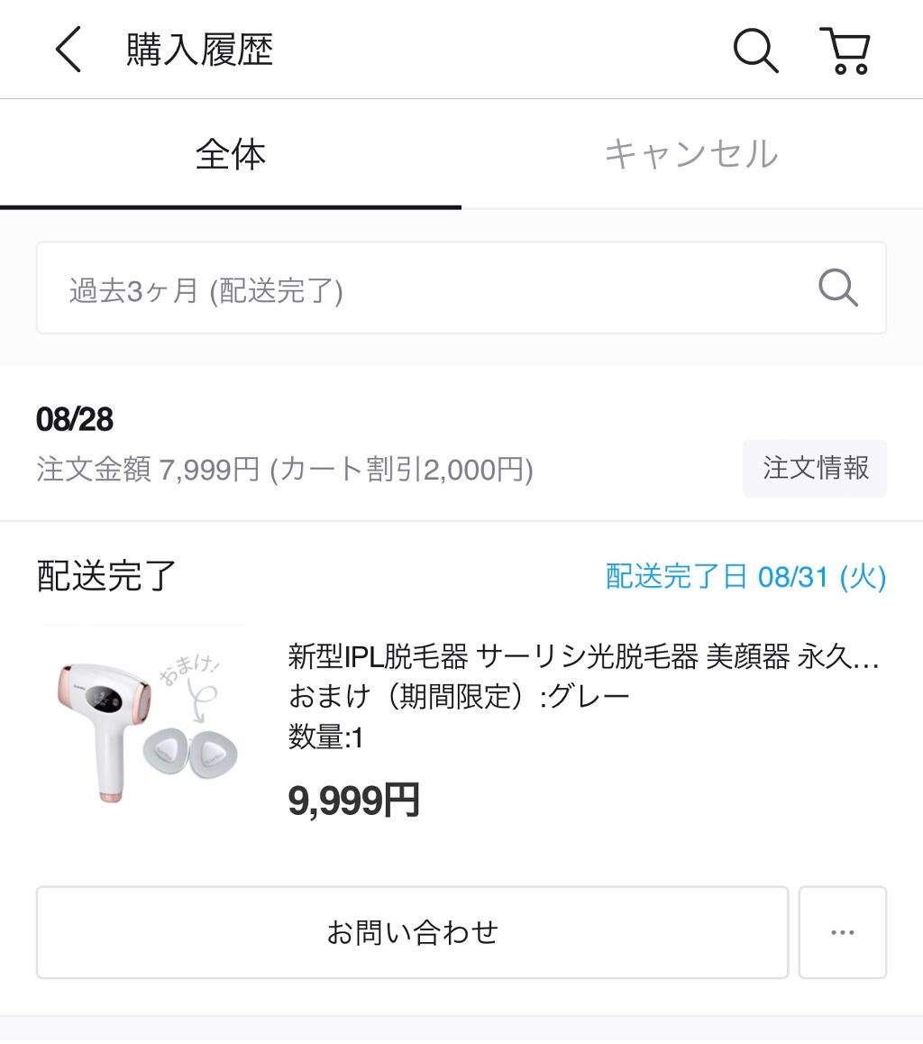 光脱毛器 VIO/Sarlisi/家庭用脱毛器を使ったクチコミ(2枚目)