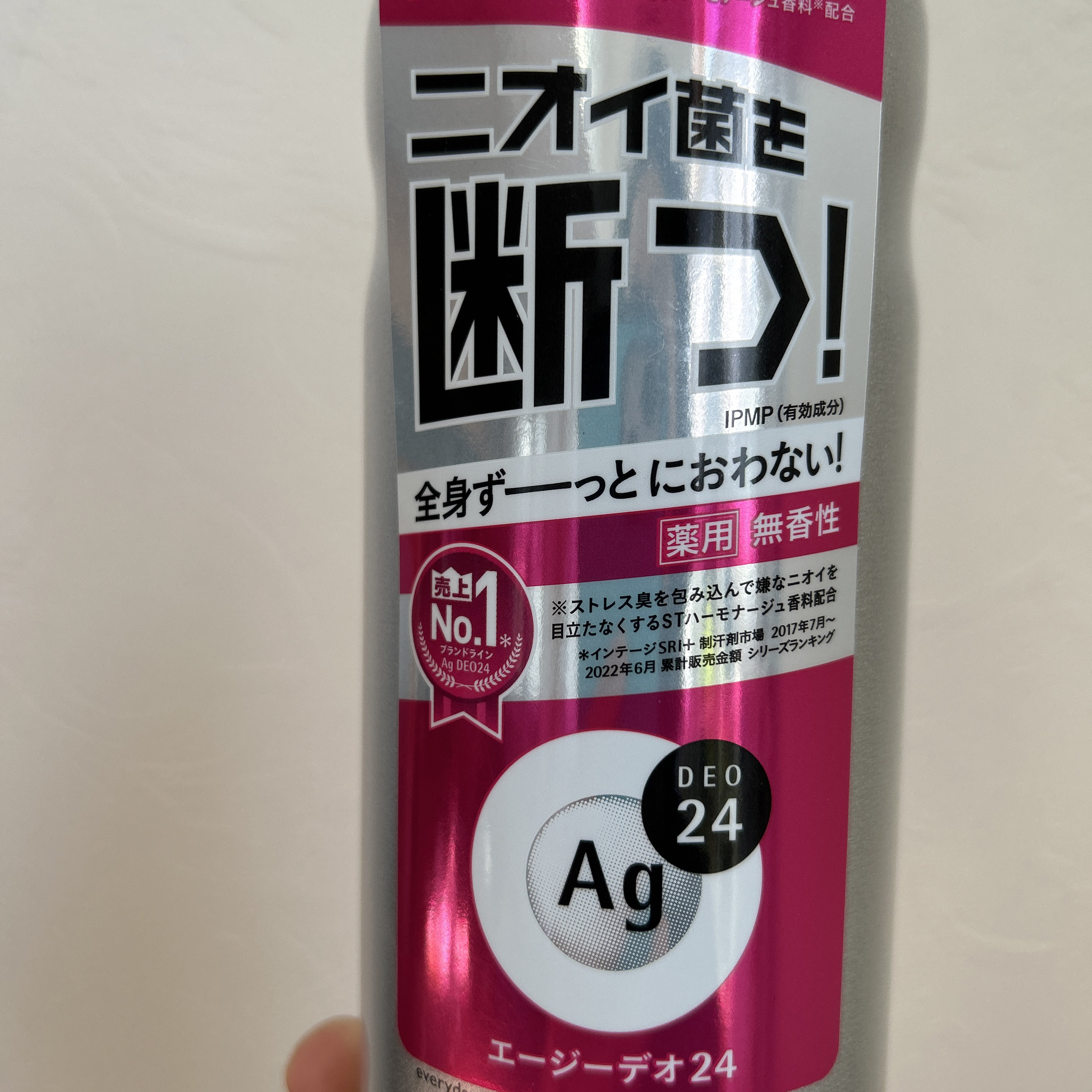 パウダースプレー （無香性）/エージーデオ24/デオドラント・制汗剤を使ったクチコミ（3枚目）