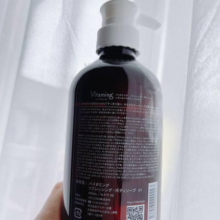 リフレッシングボディソープ(レモン&ベルガモットの香り)/Vitaming/ボディソープを使ったクチコミ(3枚目)