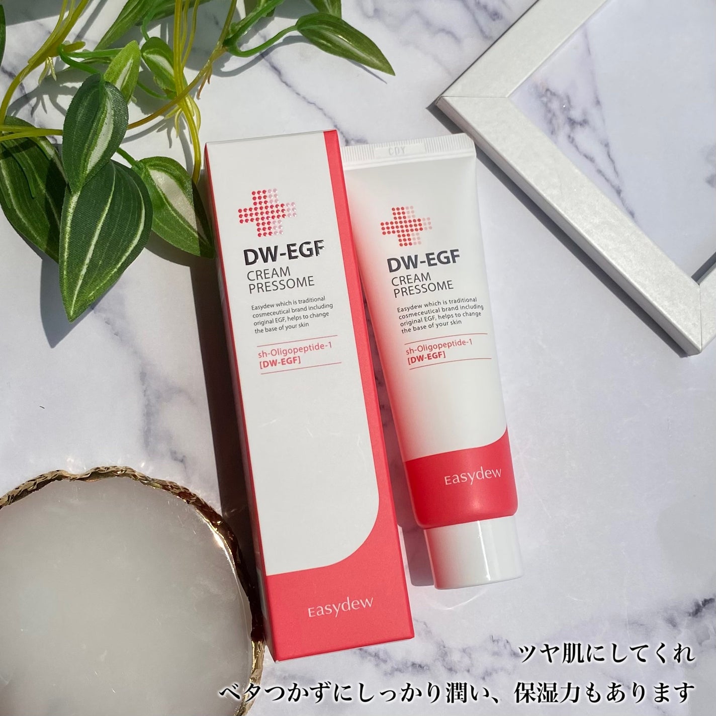 DW-EGF CREAM PRESSOME/Easydew/フェイスクリームを使ったクチコミ(4枚目)