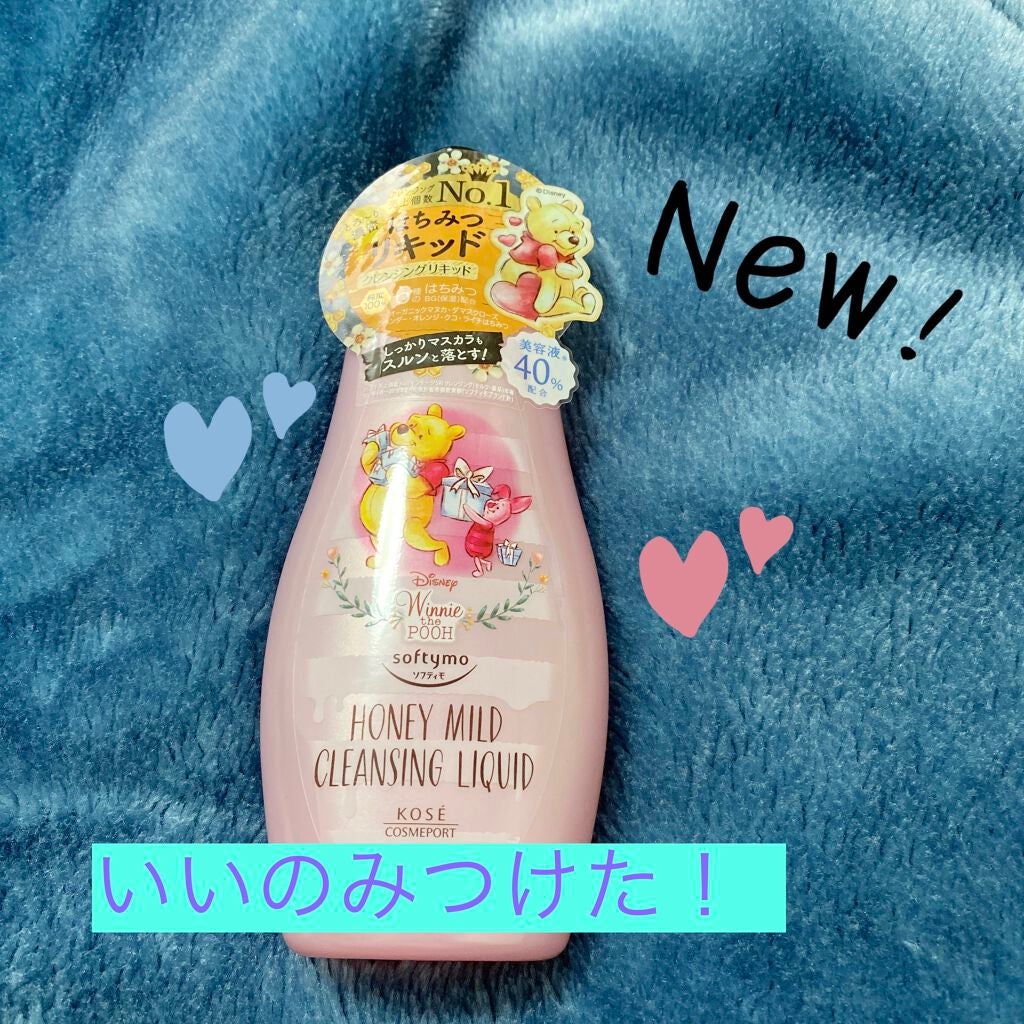 ソフティモ クレンジングリキッド(ハニーマイルド)/ソフティモ/オイルクレンジングを使ったクチコミ(1枚目)