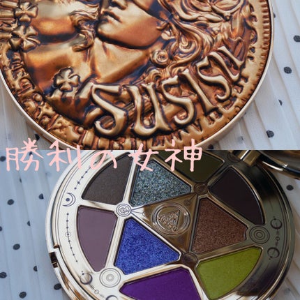 GODDESS 9 EYESHADOW 02/SUSISU/アイシャドウパレットを使ったクチコミ(1枚目)